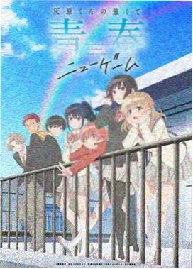 青春校园动漫